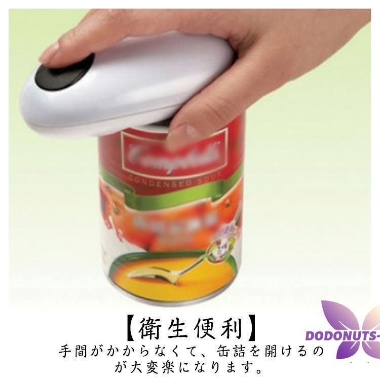 缶オープナー 家庭用 ハンズフリー 缶切り カンオープナー 電池 缶オープナー 家庭用 ハンズフリー 缶切り カンオープナー 電池