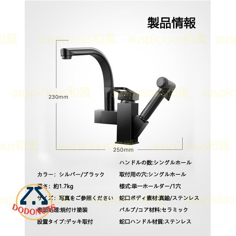 水栓金具 蛇口 交換自分で キッチン 台所 流し台 湯水混合水栓 シャワー付き シングルレバー おしゃれ 360度回転 台付 洗面所 浴室 洗面器 洗面台用｜dodonuts-shop｜04