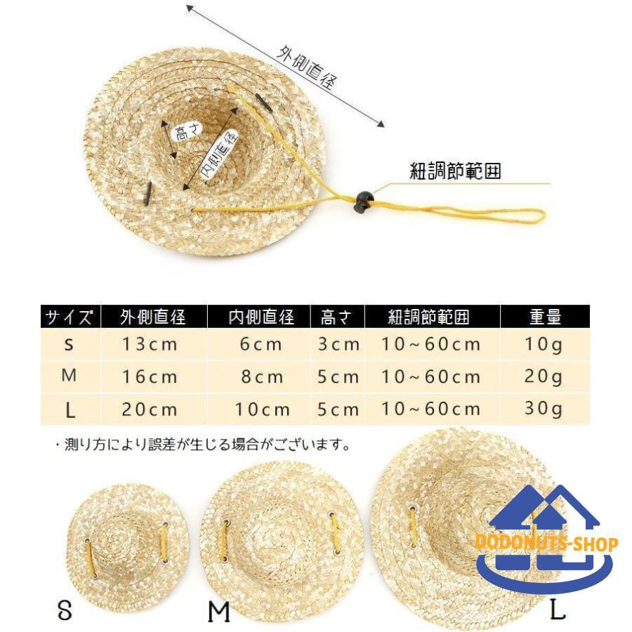 麦わら帽子 ストローハット ペット用 犬用 猫用 ぼうし あご紐付き 顎ヒモ 顎ひも 夏 おしゃれ 可愛い かわいい 小型犬 中型犬 小物 アクセサリ｜dodonuts-shop｜09