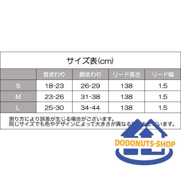 小動物用ハーネス リード 2点セット ウサギ 兎 モルモット フェレット ペットウェア ベストハーネス カジュアル 星柄 花柄 パイナップル 散歩 リ｜dodonuts-shop｜12