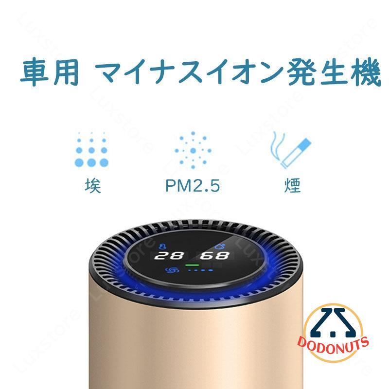 空気清浄機　マイナスイオン　コンパクト　煙　除菌消臭　PM2.5　ホルムアルデヒド　ペット　消臭　花粉対策　タバコ　花粉　埃　小型　高品質　USBタイプ