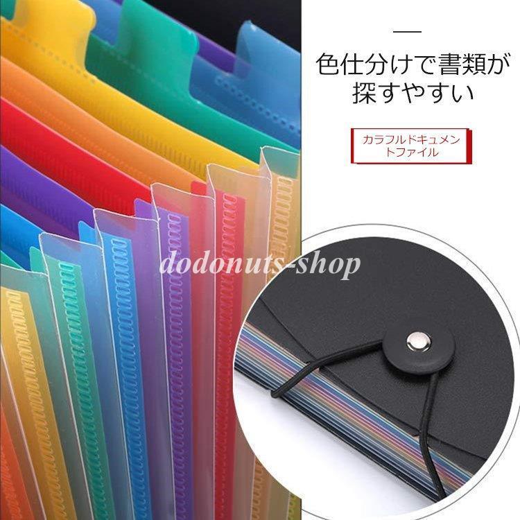 A4ドキュメントファイル 12/24ポケット 紐付き ファイルケース
