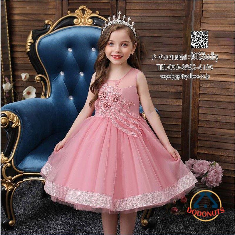 お姫様ドレス 女の子服 ベビードレス キッズドレス 子供フォーマルワンピース 結婚式 ドレス 発表会ワンピース 七五三ドレス 3歳 ピアノ発表会 プレゼント Xbd0814pea242 ドドナッツショップ 通販 Yahoo ショッピング