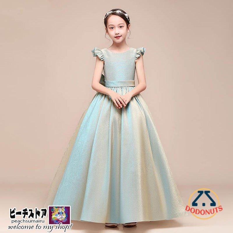 高級豪華ドレス キッズ ジュニア ワンピース フォーマル 結婚式 子供服 ロングドレス 子供ドレス フラワーガール ジュニアドレス 子どもドレス 発表会 結婚式 結婚式