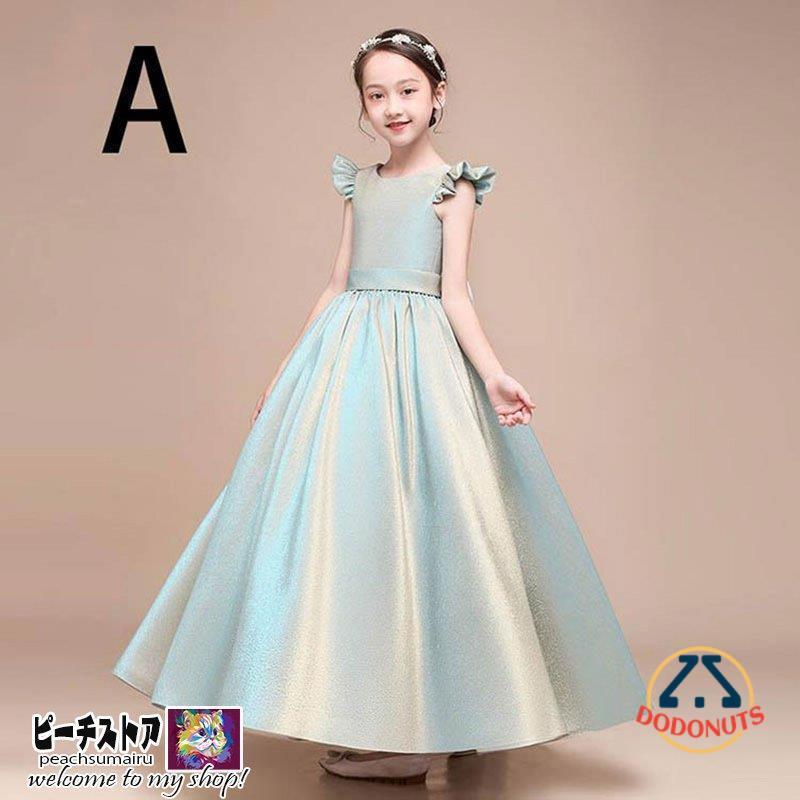 高級豪華ドレス キッズ ジュニア ワンピース フォーマル 結婚式 子供服 ロングドレス 子供ドレス フラワーガール ジュニアドレス 子どもドレス 発表会 結婚式 結婚式