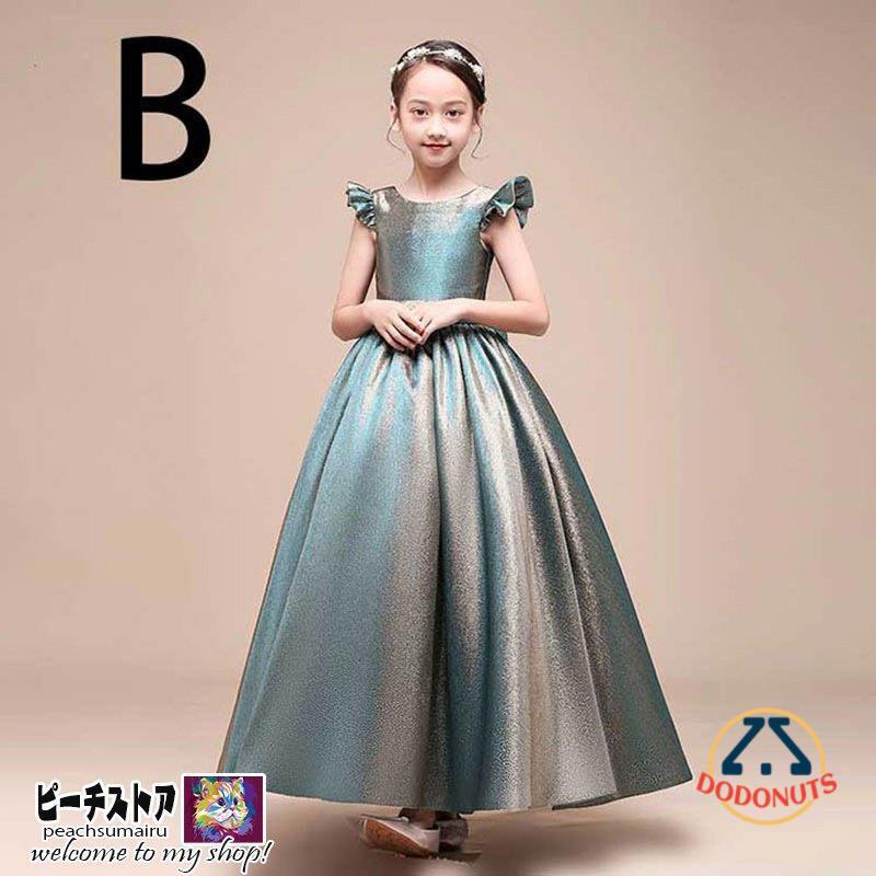 高級豪華ドレス キッズ ジュニア ワンピース フォーマル 結婚式 子供服 ロングドレス 子供ドレス フラワーガール ジュニアドレス 子どもドレス 発表会 結婚式 結婚式