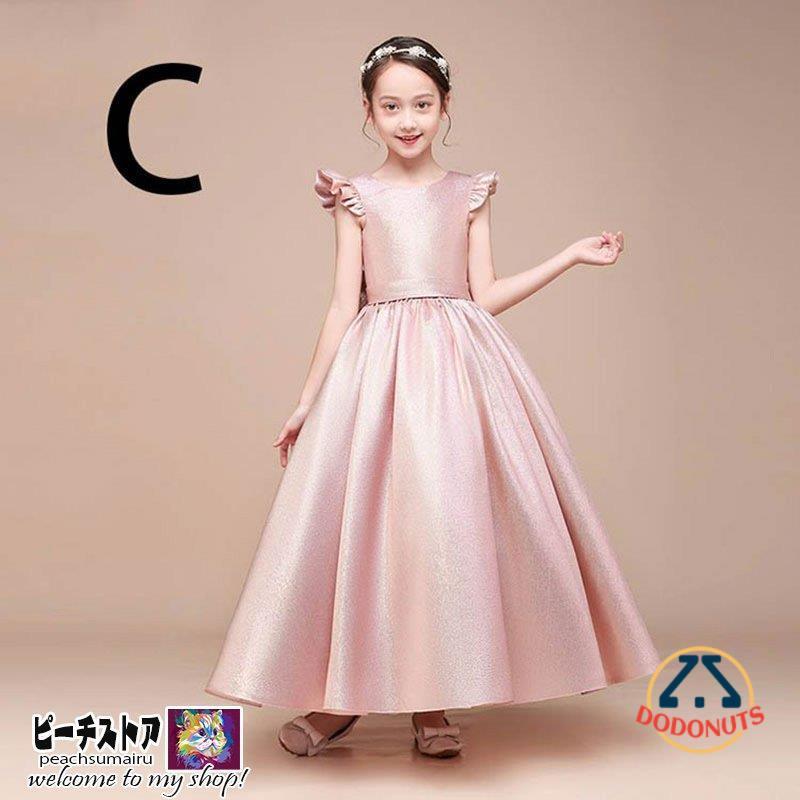 高級豪華ドレス キッズ ジュニア ワンピース フォーマル 結婚式 子供服 ロングドレス 子供ドレス フラワーガール ジュニアドレス 子どもドレス 発表会 結婚式 結婚式
