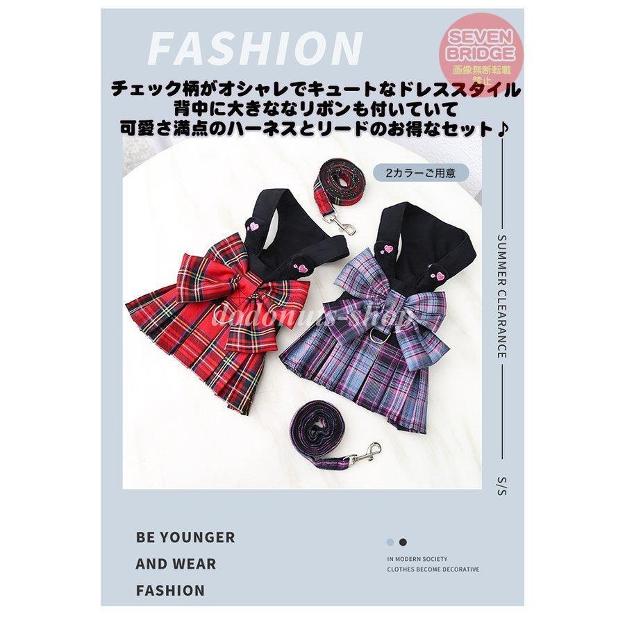 犬 ハーネス リード チェック 胴輪 ワンピース キャット リボン ドレス ペット 付 ドッグ 2カラー 服 ウェアハーネス