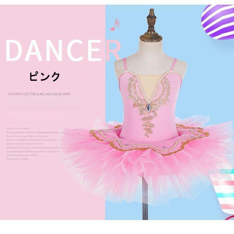 子供ダンス衣装 バレエダンス チュチュ バレエ発表会 バレエ形体服 レオタード 女の子 新体操 ダンスウェア Tutuスカート 練習着 演出用｜dodonuts-shop｜05