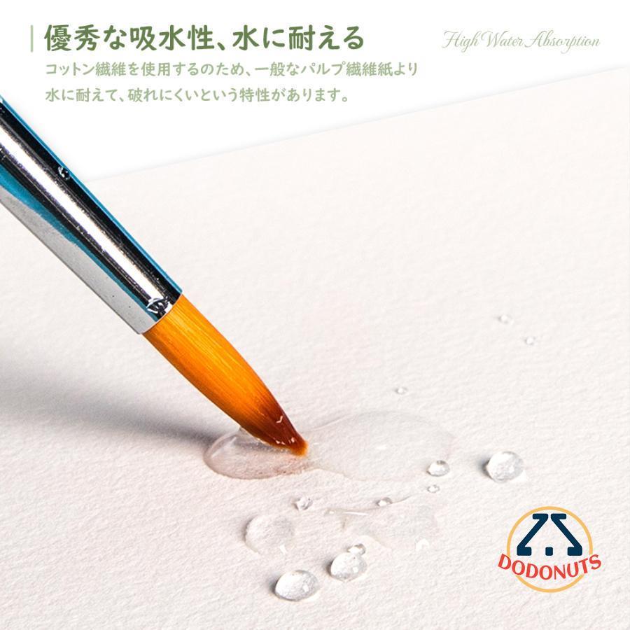 水彩紙 水彩画用紙 画用紙 中目 スケッチ コットン 195x135mm 20枚入り｜dodonuts-shop｜03