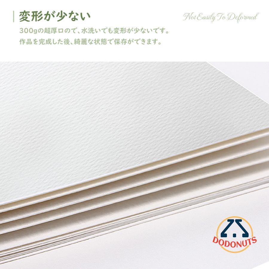 水彩紙 水彩画用紙 画用紙 中目 スケッチ コットン 195x135mm 20枚入り｜dodonuts-shop｜05