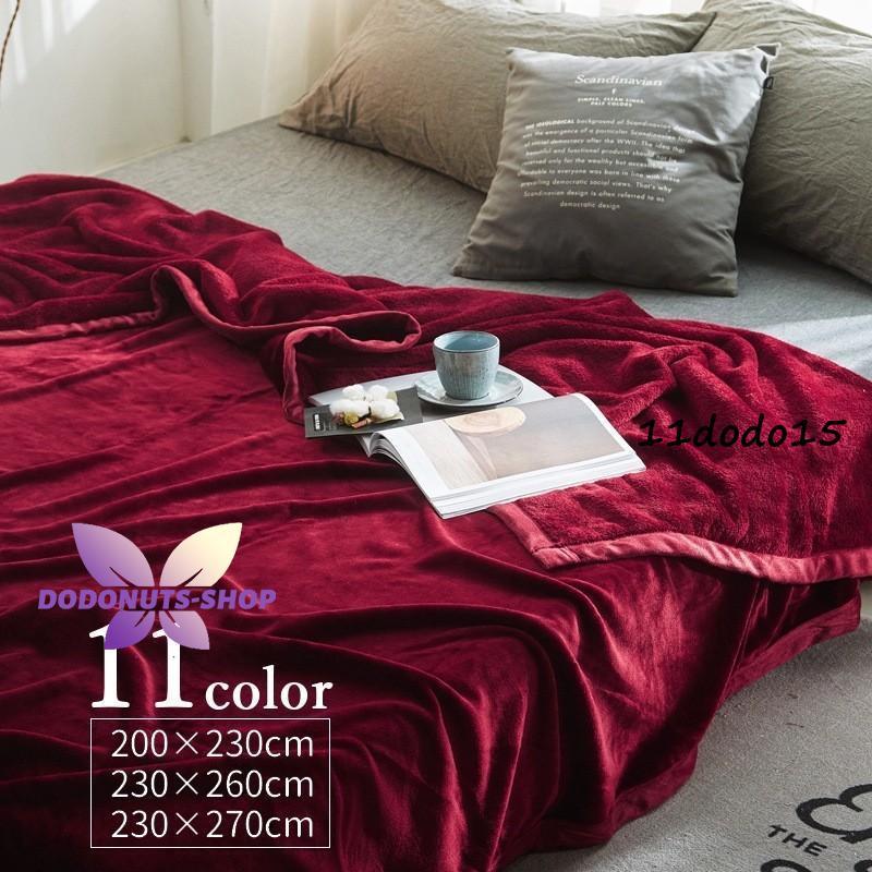 毛布 クイーンサイズ キングサイズ フリース ベロア ブランケット 布団