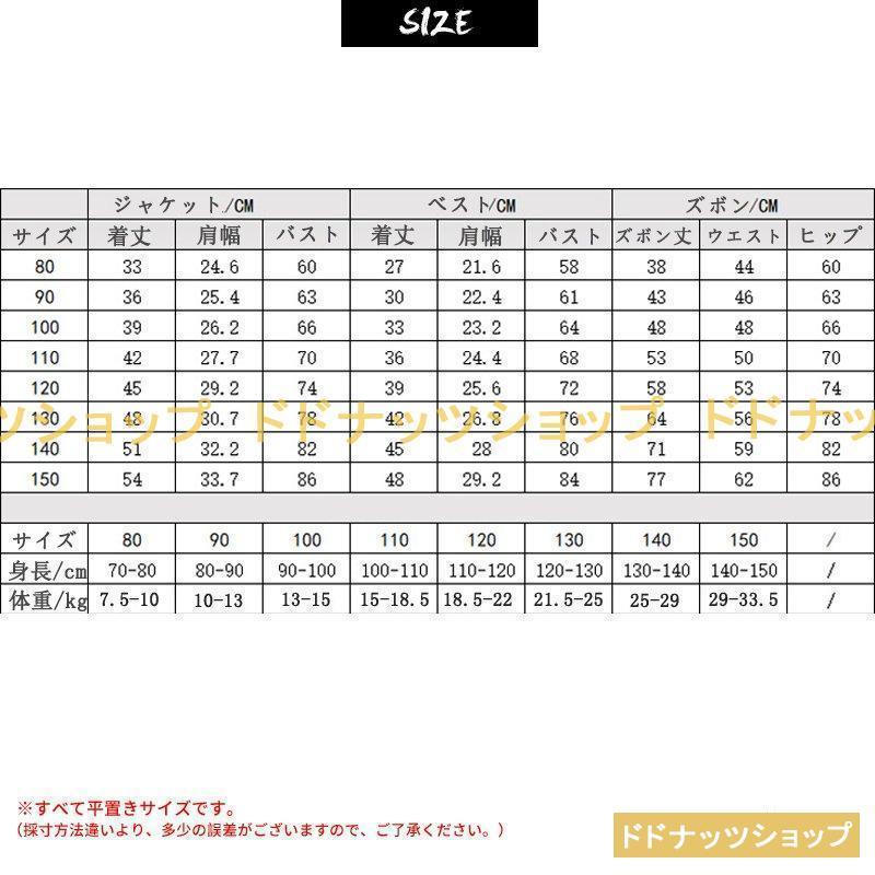 限定価格 子供服 フォーマル 格子柄 スーツ 入学式 卒業式 男の子 タキシード キッズ 結婚式 発表会 卒園式 七五三 ジュニア 80 90 100 110 120 130 140 150｜dodonuts-shop｜17