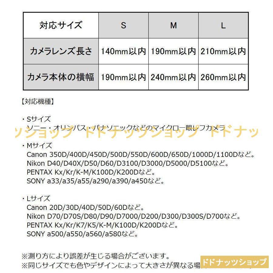 ケース 一眼レフ ミラーレス プロテクター 防水 保護 収納 ニコン キャノン ソニー ペンタックス オリンパス パナソ｜dodonuts-shop｜14