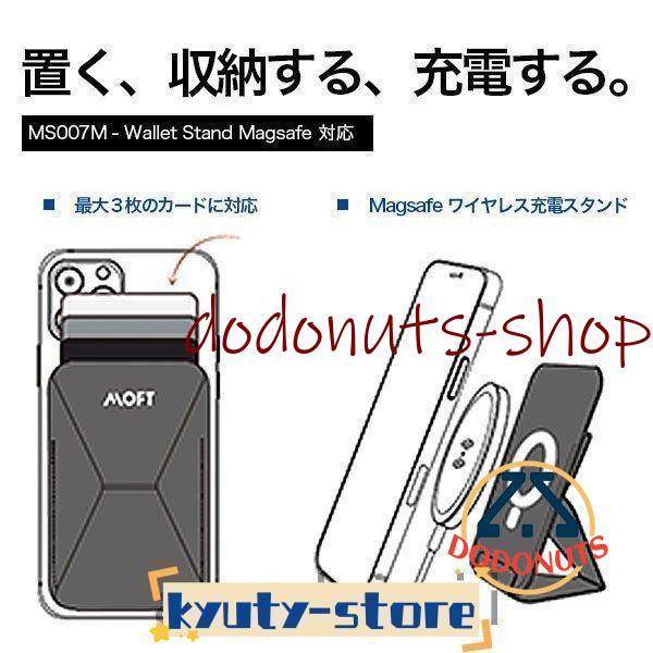 スマホスタンド Magsafe対応 iPhone13シリーズ 7色 マグネット式 Wallet Stand カバー スタンド iPhone12 iPhone12mini iPhone12Pro ワイヤレス充電 MOFT｜dodonuts-shop｜06