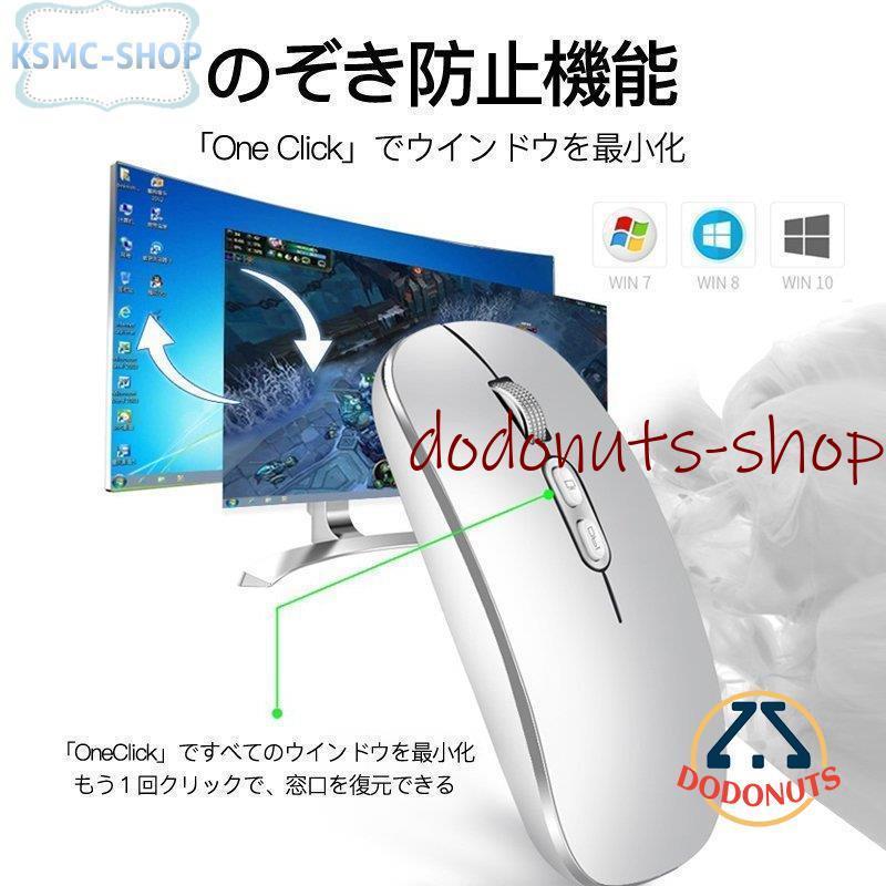 マウス ワイヤレスマウス 無線 Bluetooth 充電 充電式 小型 薄型 静音 バッテリー内蔵 usb Mac Windows タブレット iPad Surface 光学式 ブルートゥ  ース｜dodonuts-shop｜02