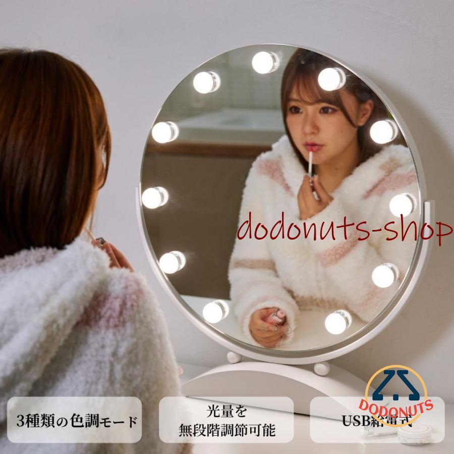 女優ミラー ハリウッドミラー LEDライト ライト付き ライト