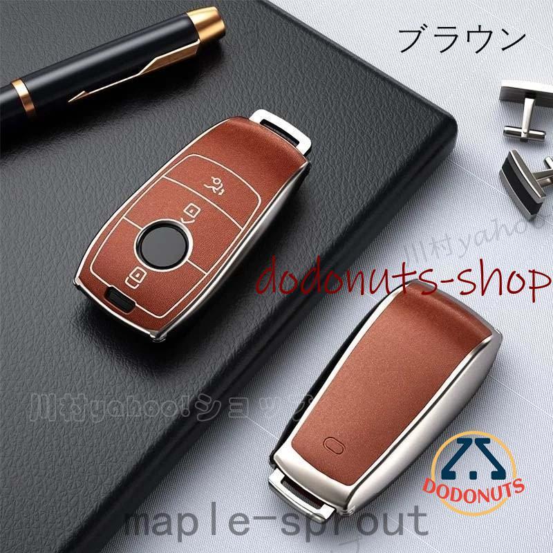 セール ベンツキーケース Mercedes Benz メルセデスベンツ スマートキーケース キーカバー キーホルダー TPU S クラス CLS Coupe C クラス B クラス A クラス｜dodonuts-shop｜02