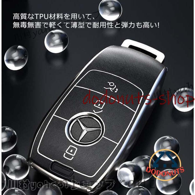 セール ベンツキーケース Mercedes Benz メルセデスベンツ スマートキーケース キーカバー キーホルダー TPU S クラス CLS Coupe C クラス B クラス A クラス｜dodonuts-shop｜08