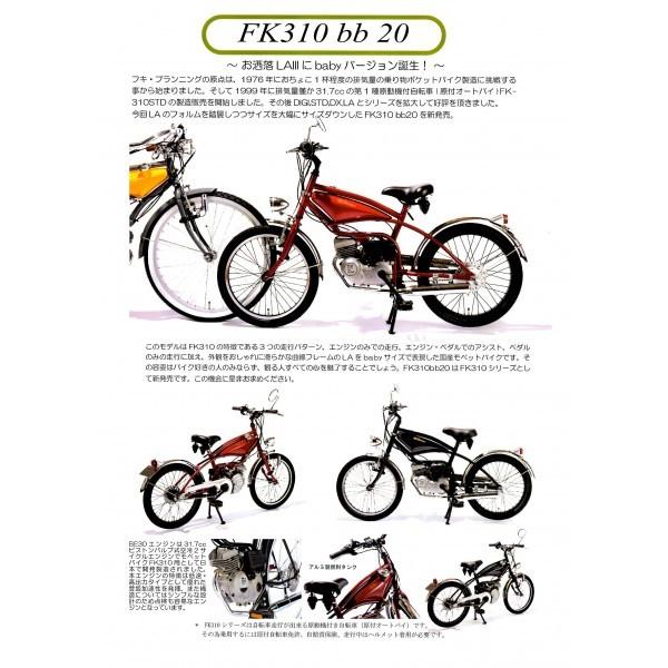Moped Bike FK310 bb20｜doengshop｜02