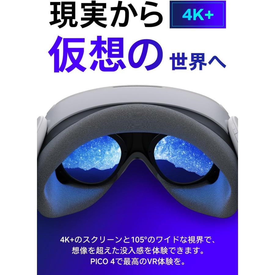 中古】 PICO4 128G VR ヘッドセット 本体 pico 4 VRゴーグル 中古】 PICO4 128G VR ヘッドセット 本体 pico 4 VRゴーグル