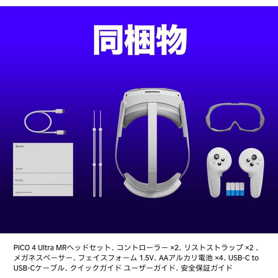 PICO 4 Ultra 256GB 本体 + Motion Tracker セット ピコ Pico4 PICO 4 Ultra 256GB 本体 + Motion Tracker セット ピコ Pico4