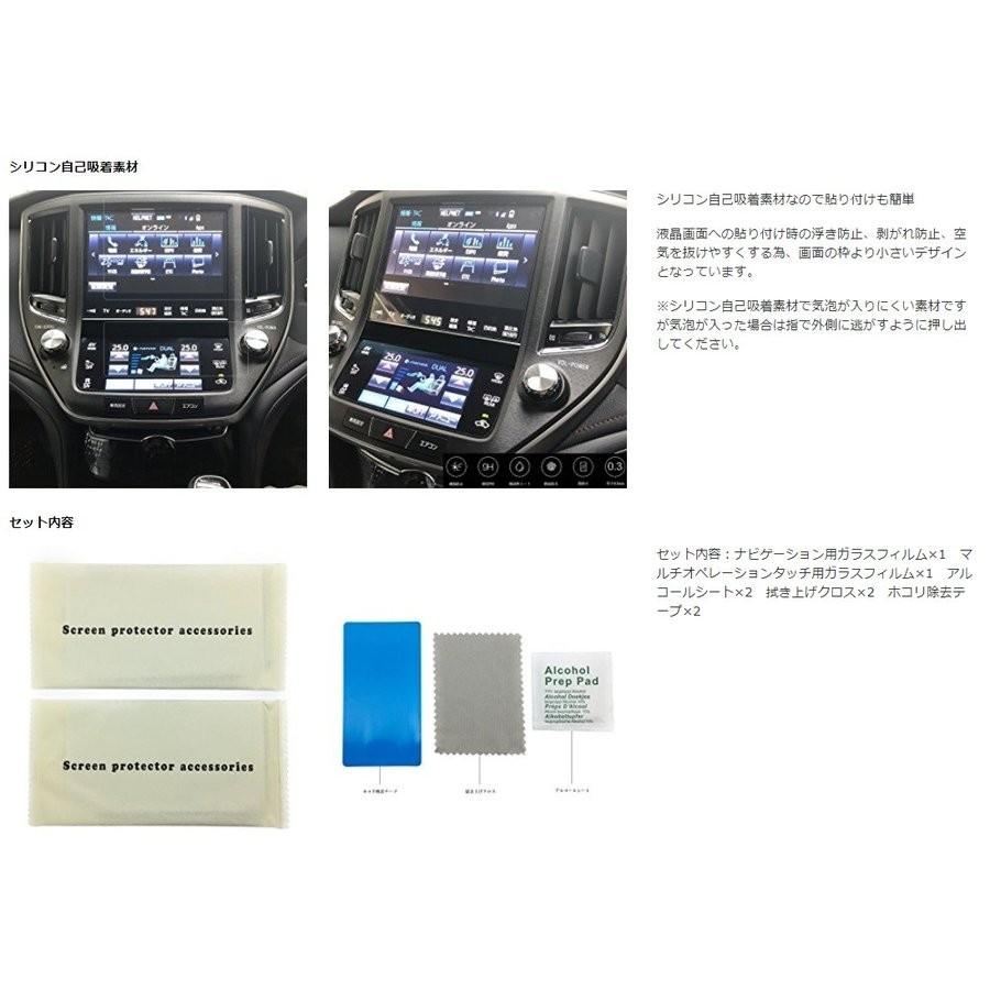 トヨタ クラウン 210系 カーナビ 保護フィルム マルチオペレーション