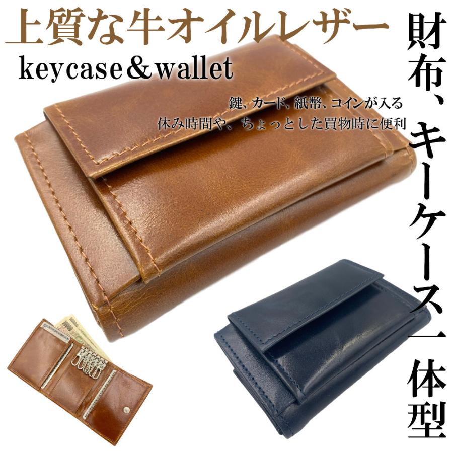 キーケース 財布 小銭入れ 札入れ 本革 一体型 カード3枚 小銭30枚 鍵6本 纏めて収納 送料無料 10 01 17 39 Dog Fight 通販 Yahoo ショッピング