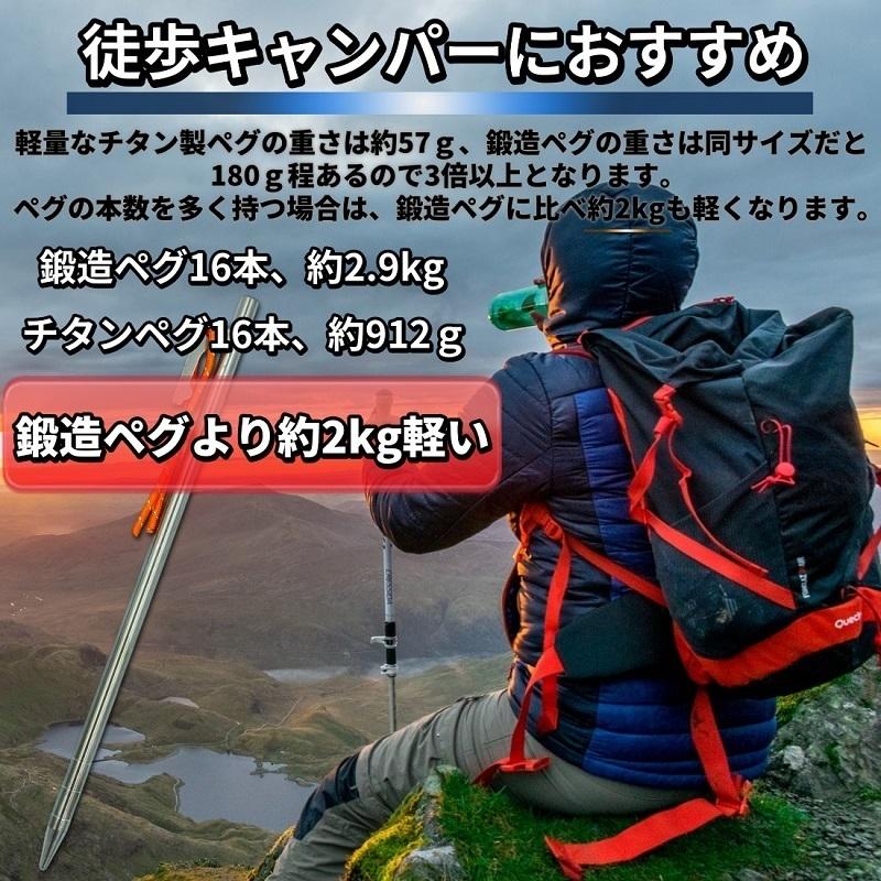 チタンペグ ペグ チタン テントペグ 24cm 12本セット テント タープ アウトドア キャンプ キャンプ用品 キャンプ用具 反射材ロープ付き 送料無料 最短翌日お届け｜dog-fight｜03