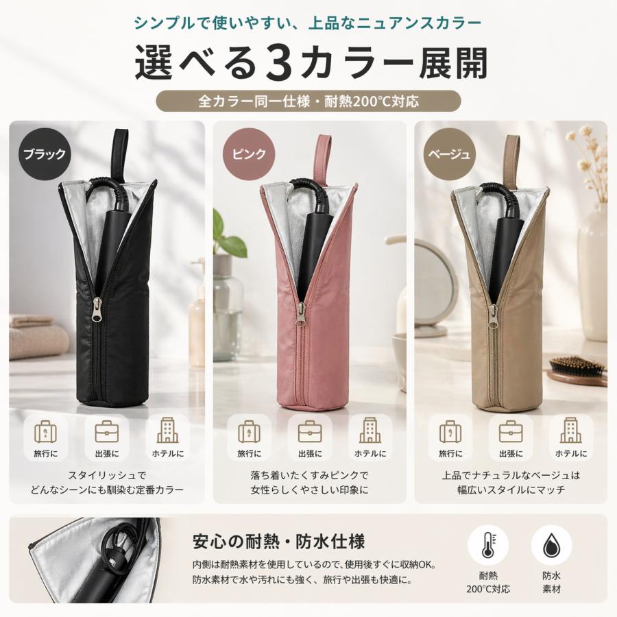 ヘアアイロンケース 耐熱200度 熱いまま収納OK 防水ナイロン 耐熱