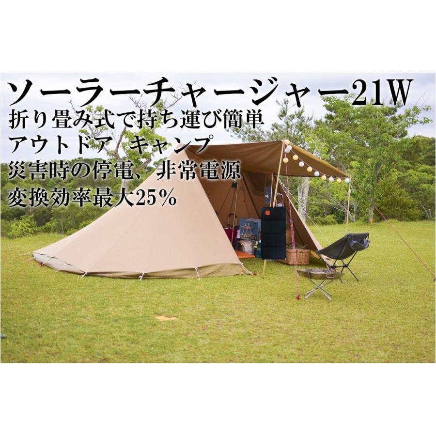 ソーラーチャージャー 21W ソーラーパネル充電器 太陽光発電 2USBポート 折り畳み式