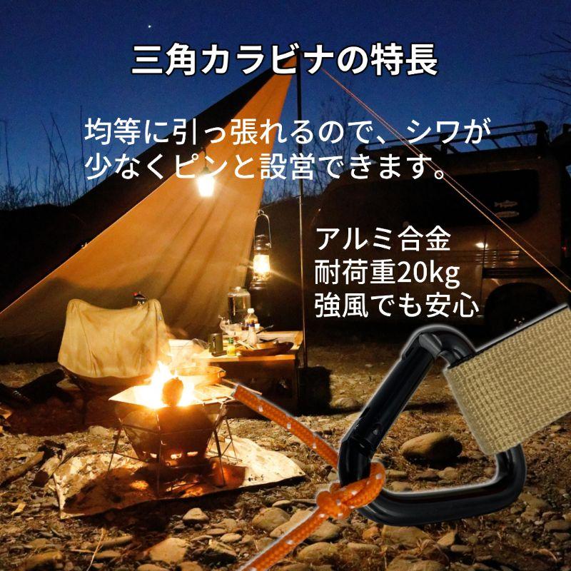 三角カラビナ カラビナ 6個セット テント ロープ キャンプ 三角カラビナ カラビナ 6個セット テント ロープ キャンプ