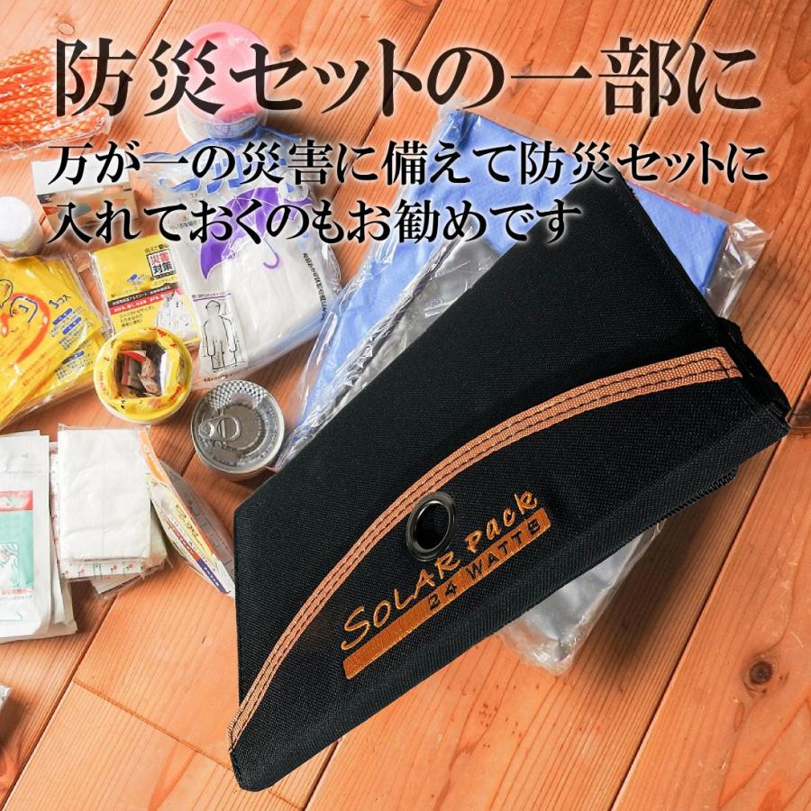 ソーラーチャージャー 24W ソーラーパネル充電器 太陽光発電 2USB