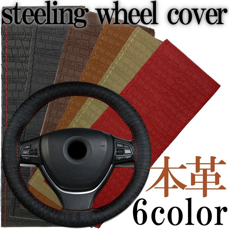 ハンドルカバー 編み込み式 革 本革 普通車 軽自動車S M L 37cm 38cm Mサイズ 送料無料 :V9-LQ7Q-7JD3:Dog Fight - 通販 - Yahoo!ショッピング ハンドルカバー 編み込み式 革 本革 普通車 軽自動車S M L 37cm 38cm Mサイズ 送料無料 :V9-LQ7Q-7JD3:Dog Fight - 通販 - Yahoo!ショッピング
