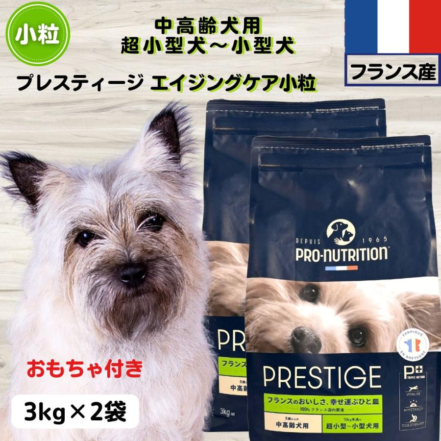 CANIN エイジングケア 3kg　犬用 2袋　※1袋でも可 ドッグフード 無添加 プレスティージ エイジングケア中高齢犬用小粒