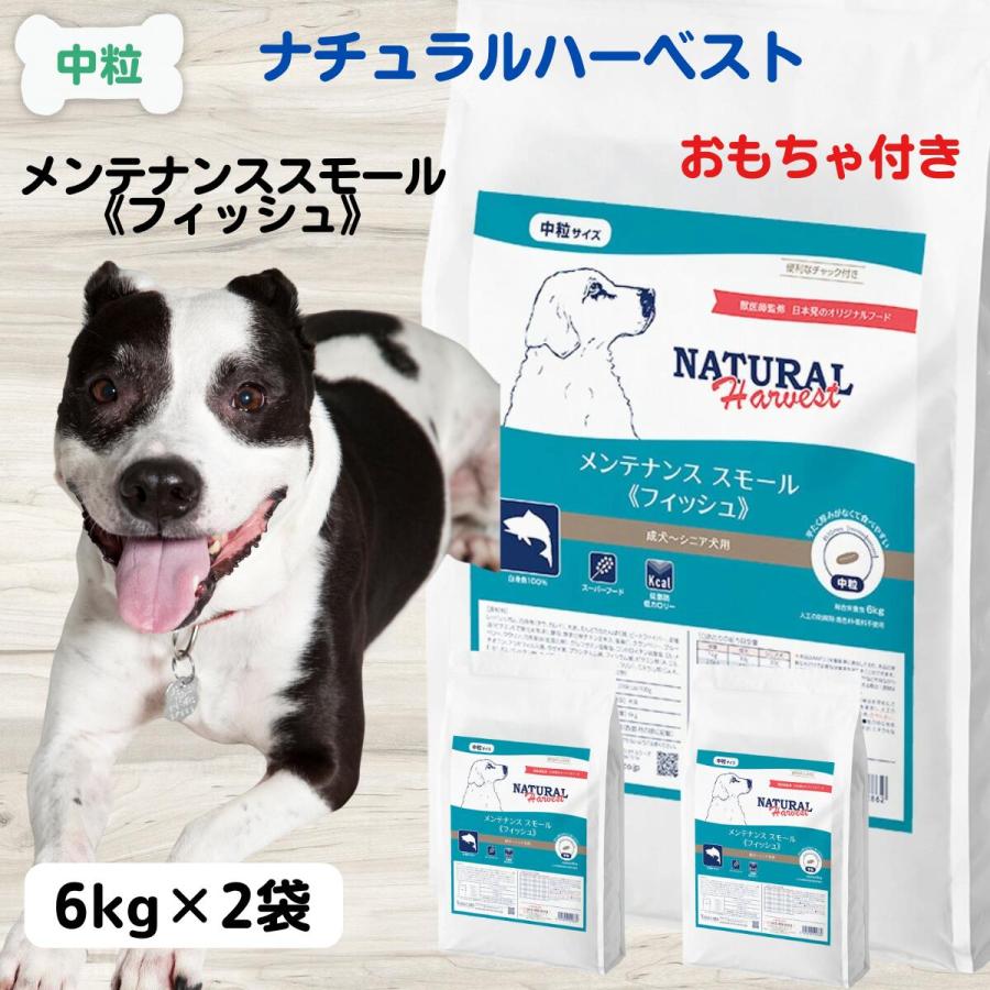 ナチュラルハーベスト メンテナンス NATURAL Harvest メンテナンス 