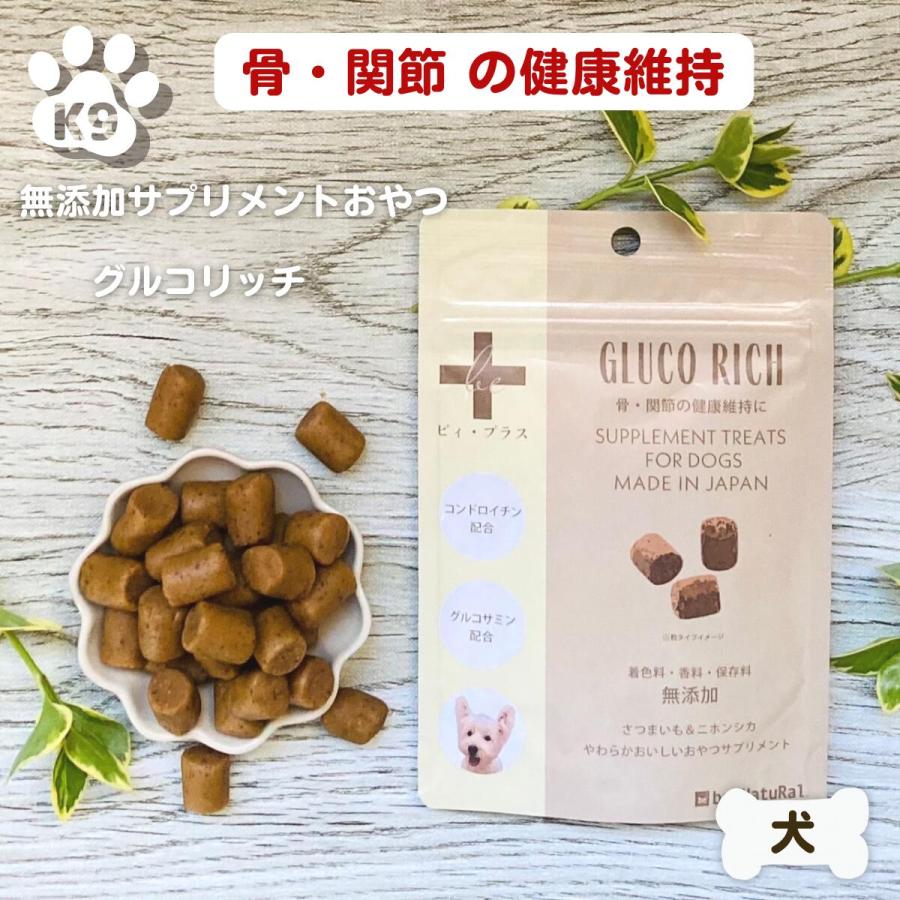 ビィプラス グルコリッチ 75g 粒 ナチュラル サプリメント 骨 関節 無