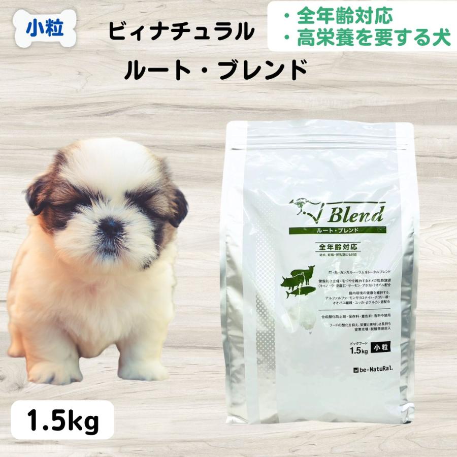 リピート専用 ビィナチュラル ルート ポーク小粒4.4kg 未開封1袋