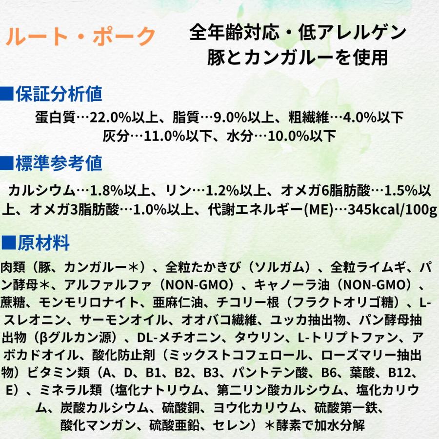 ビィナチュラル 無添加 ドッグフード ルート・ポーク 小粒 4.4kg 犬用