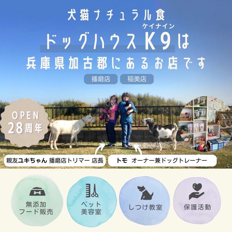 ペットカインド ドッグフード 無添加 お試し 2.72kg×2袋＋230g付 送料無料 犬用_11