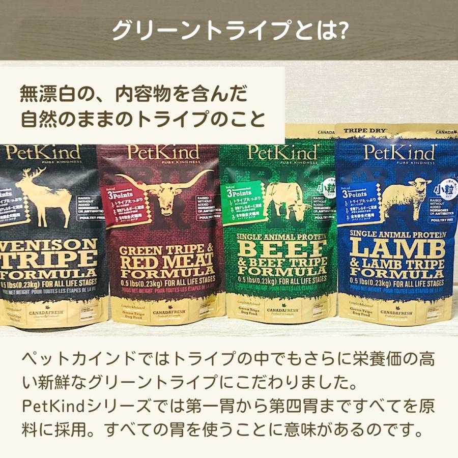 ペットカインド ドッグフード 無添加 お試し 2.72kg×2袋＋230g付 送料無料 犬用_1