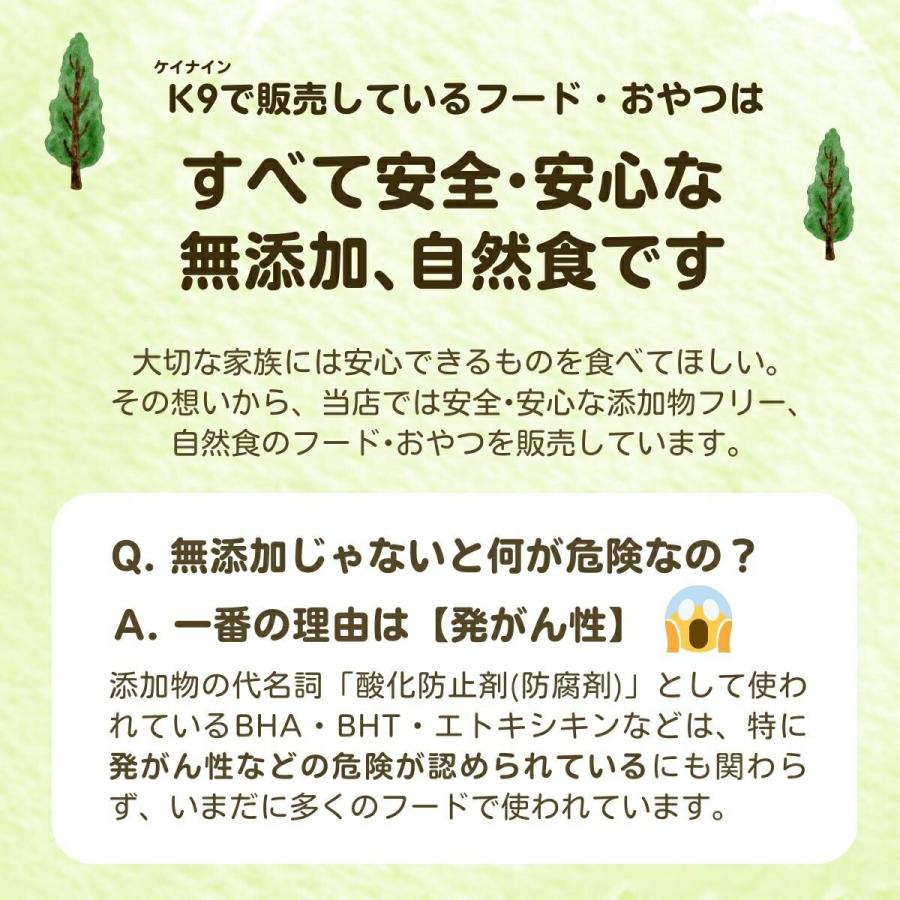 ペットカインド ドッグフード 無添加 お試し 2.72kg×2袋＋230g付 送料無料 犬用_6