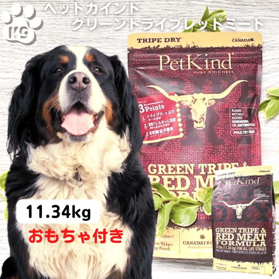 ペットカインド レッドミート 11.34kg ペットカインド レッドミート