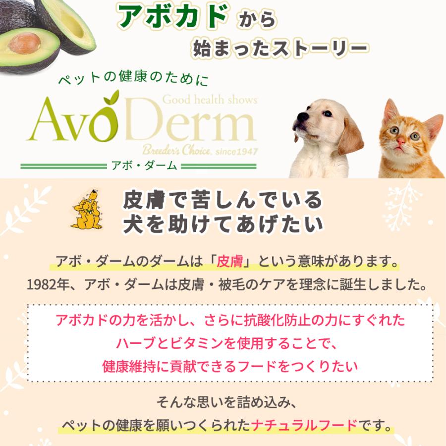 アボ・ダーム アボダーム オリジナルビーフ 小粒 4kg ドッグフード 犬