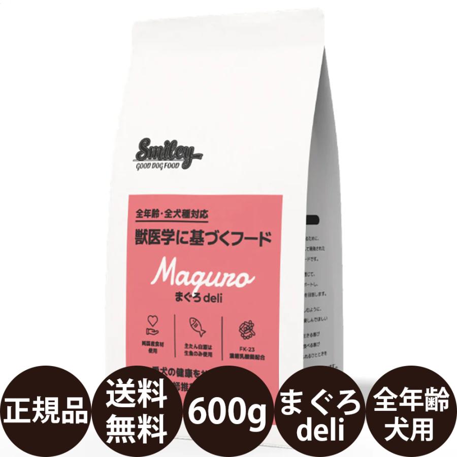 Smiley スマイリー まぐろdeli 600g 賞味期限:2027/7/31 : 豊富な品