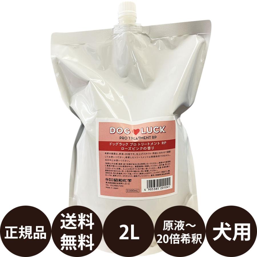 犬用品 ドックラック プロシャンプーRP ローズピンクの香り 2L 業務用