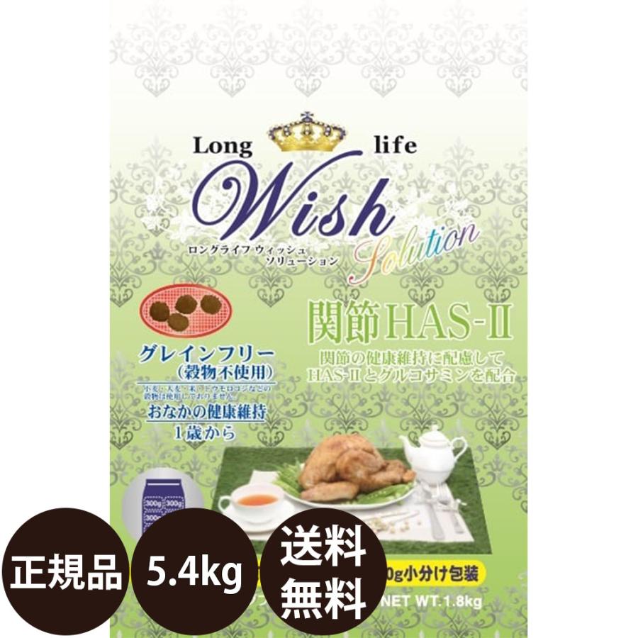 パーパス ウィッシュ ソリューション HAS-2 ハス・ツー 5.4kg(450g×12