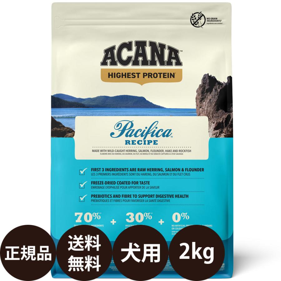 ACANA（アカナ） パシフィカドッグレシピ 2kg : 豊富な品揃えペット