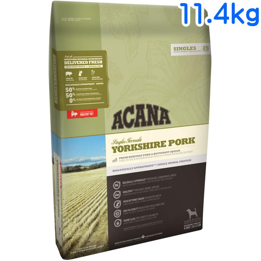 アカナヨークシャーポーク11.4kg送料無料 ACANA（アカナ） ヨークシャーポーク 11.4kg : 豊富な品揃えペット用品