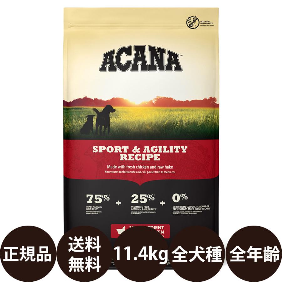 ACANA（アカナ） スポーツ＆アジリティレシピ 11.4kg : 豊富な品揃え